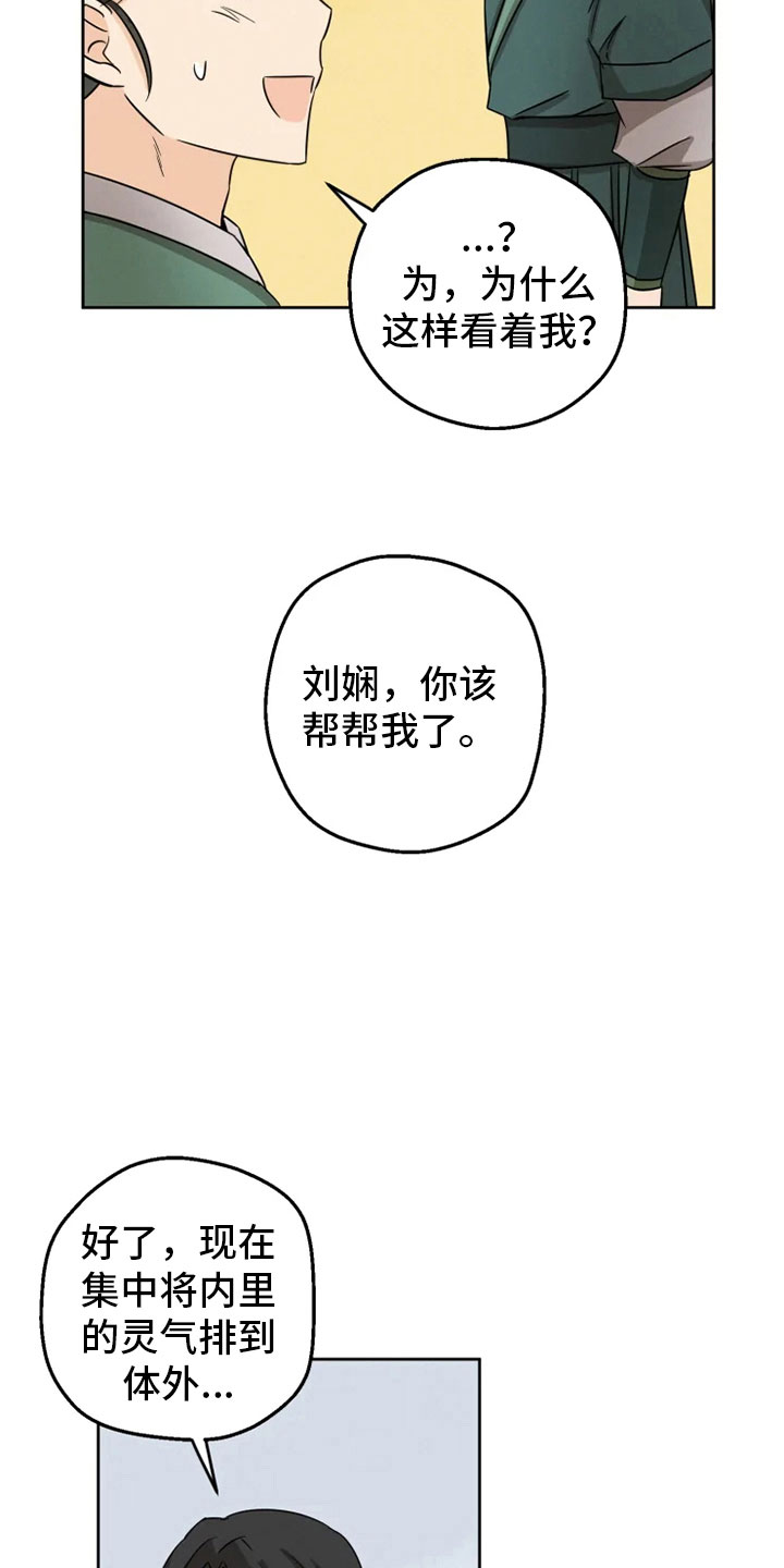 第8话 第21页