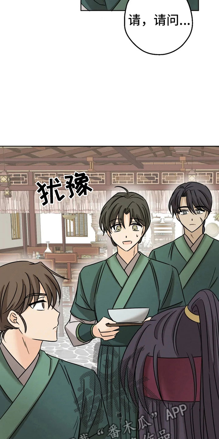 第8话 第5页