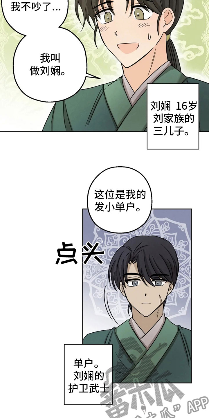第8话 第12页