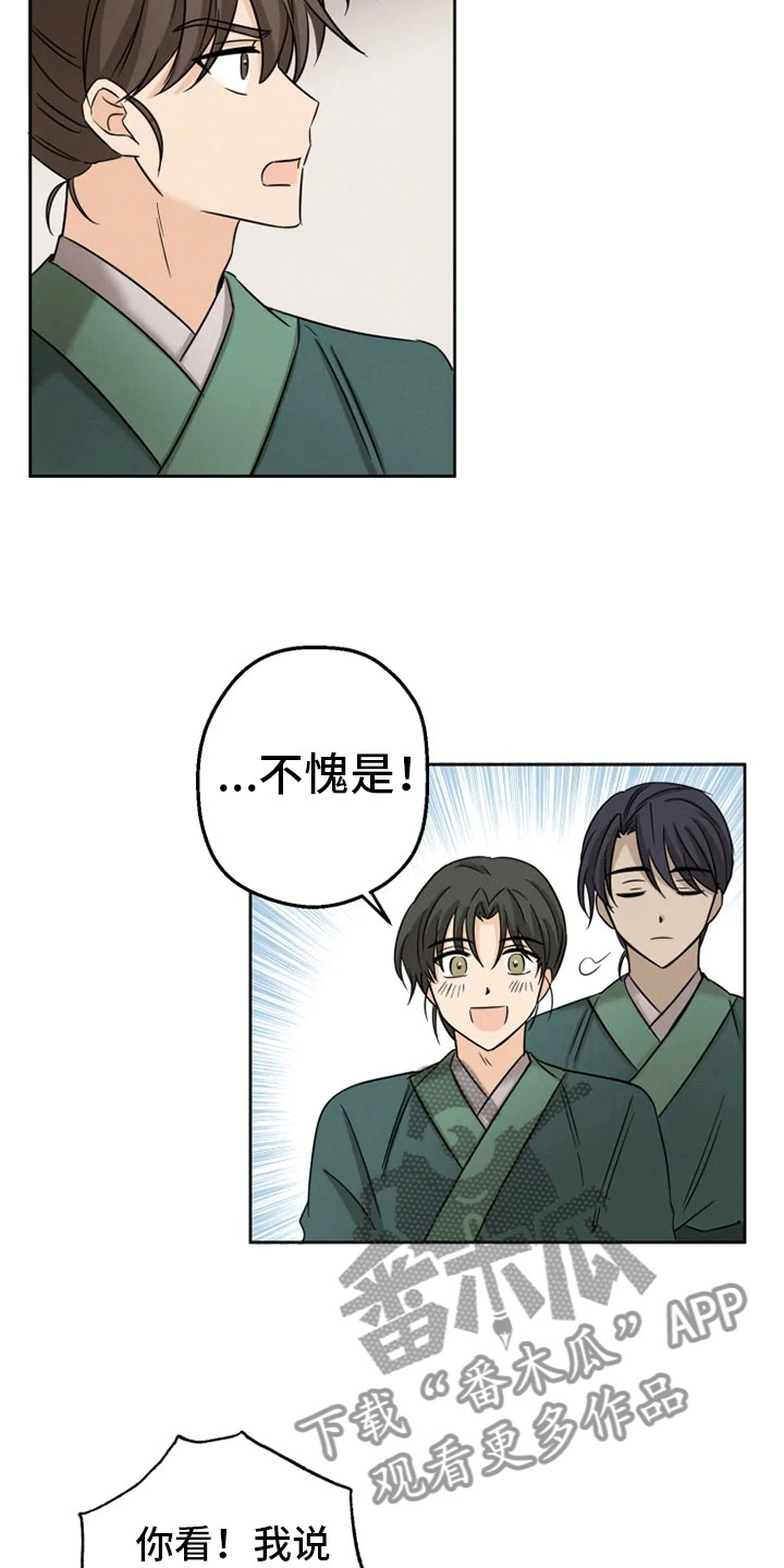 第8话 第10页