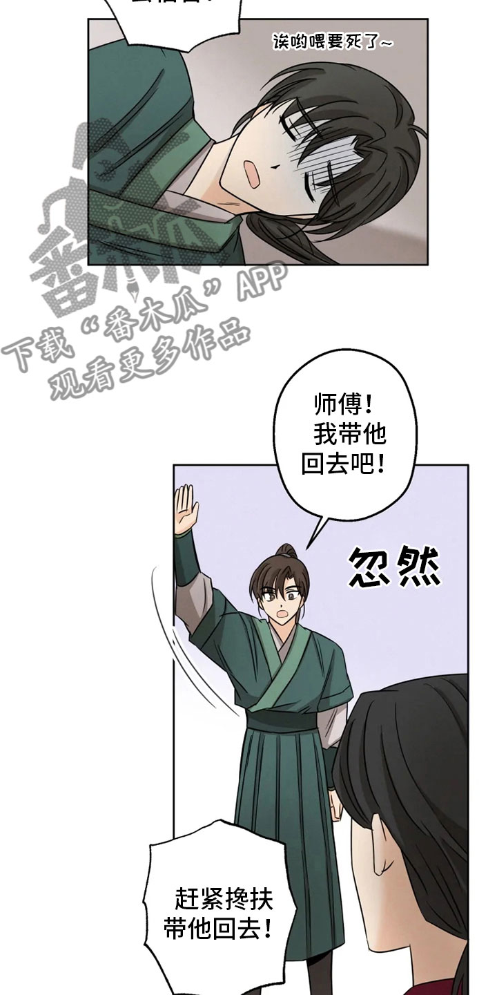 第8话 第25页