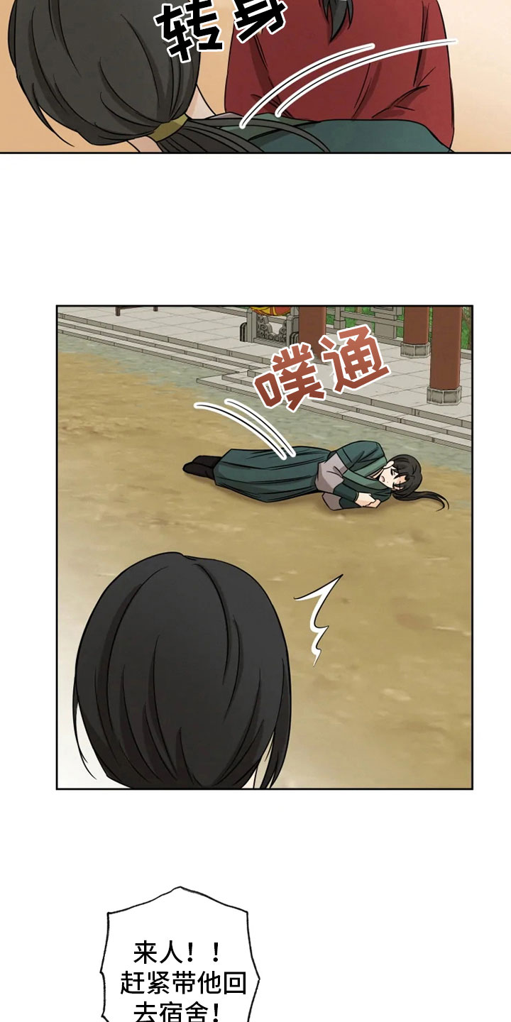 第8话 第24页