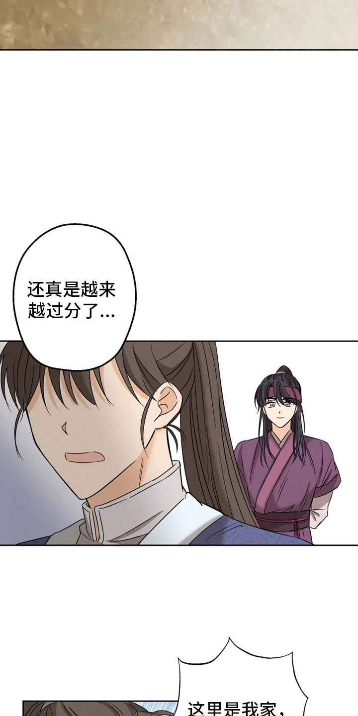 第3话 第9页