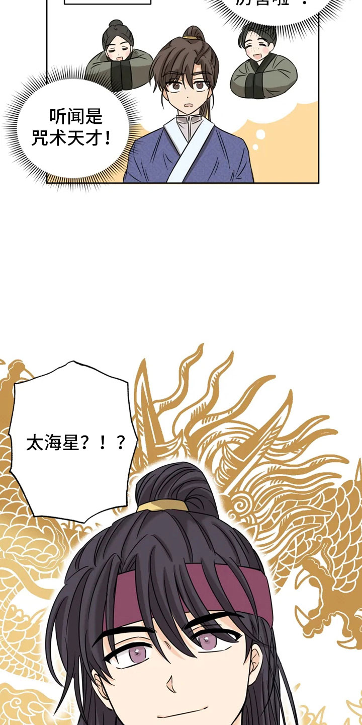 第3话 第17页