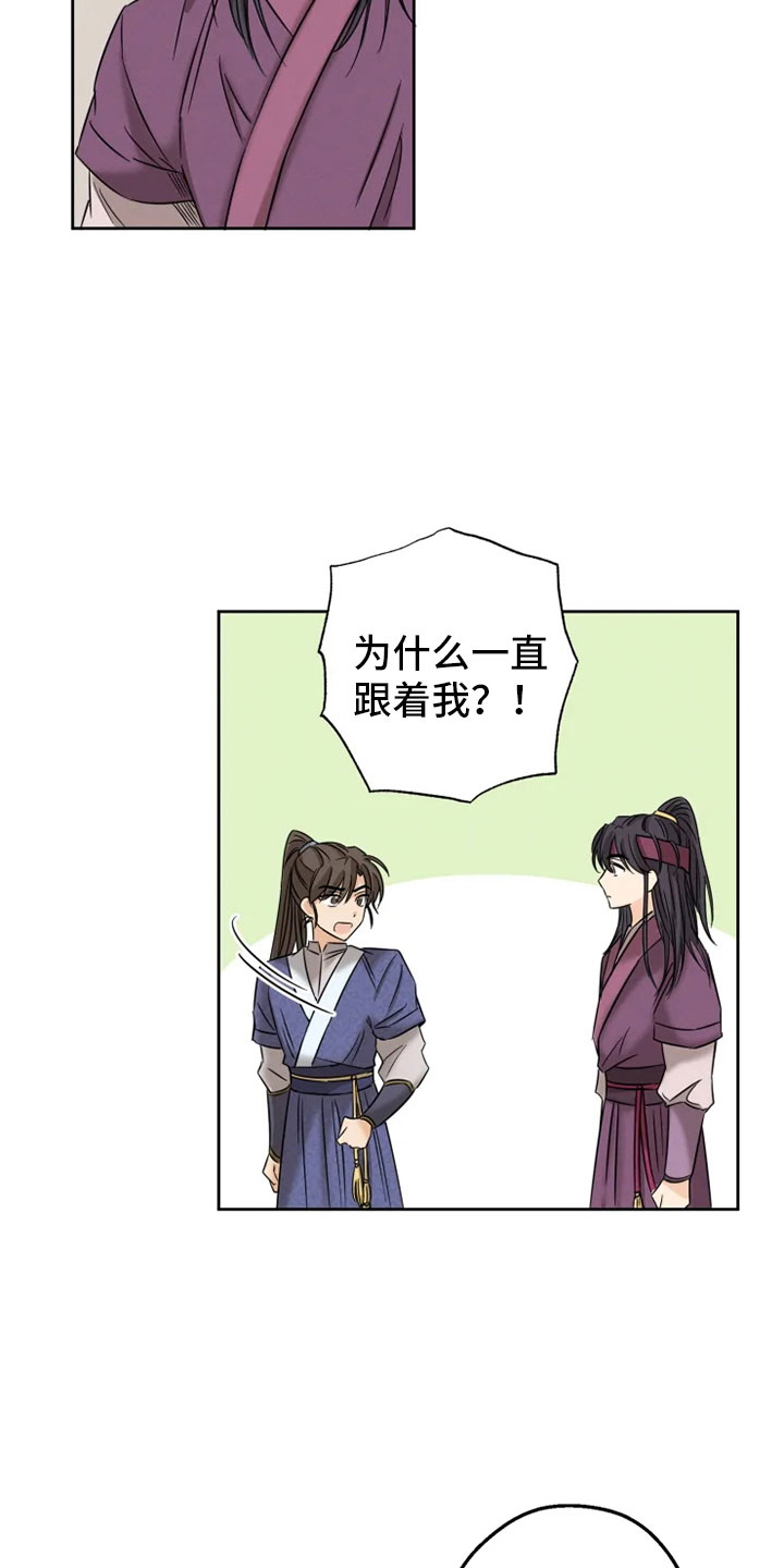 第3话 第5页
