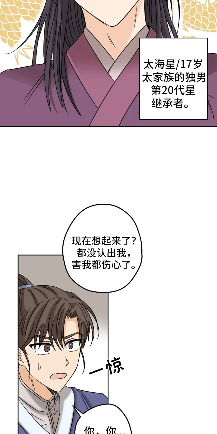 第3话 第18页
