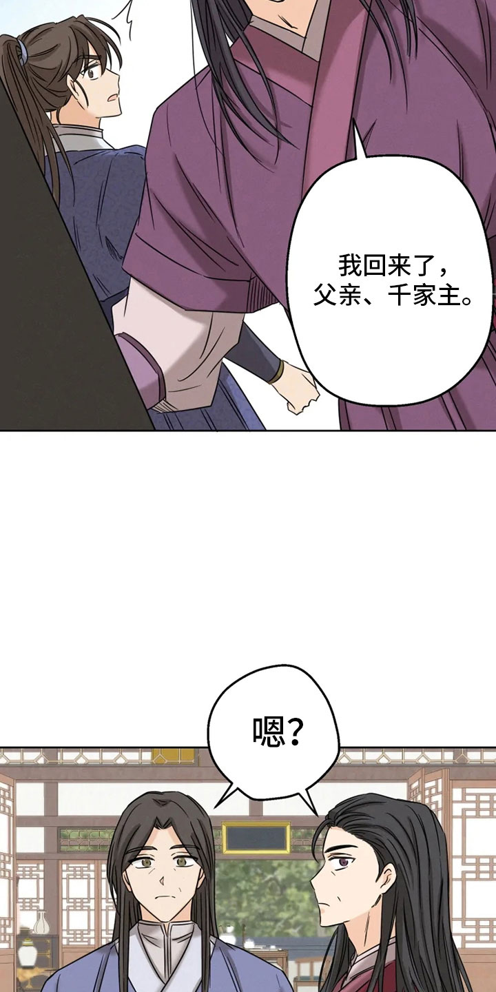 第3话 第12页