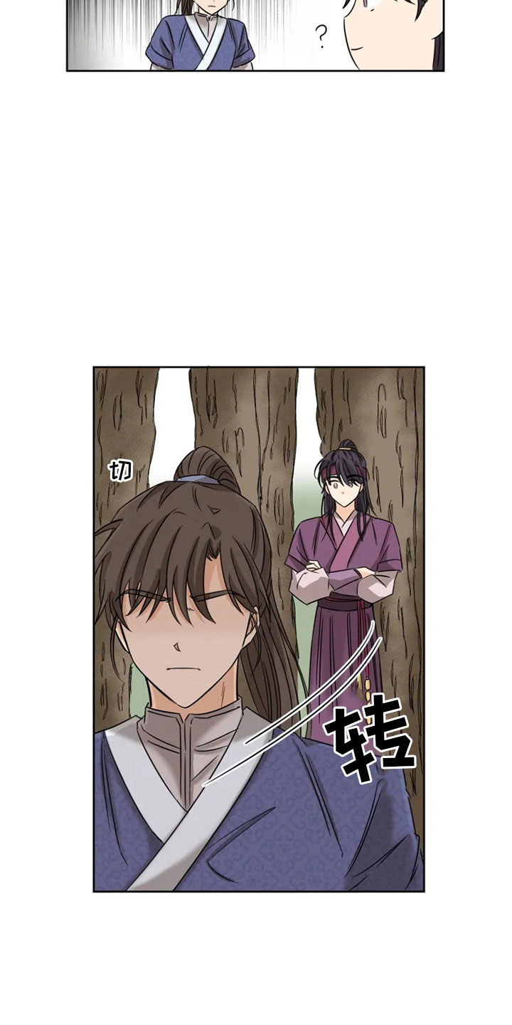 第3话 第2页