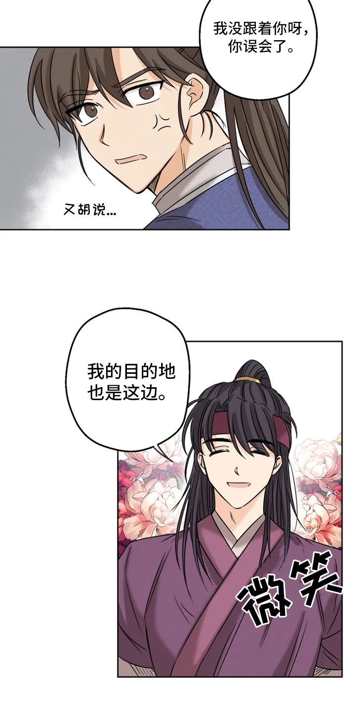 第3话 第6页