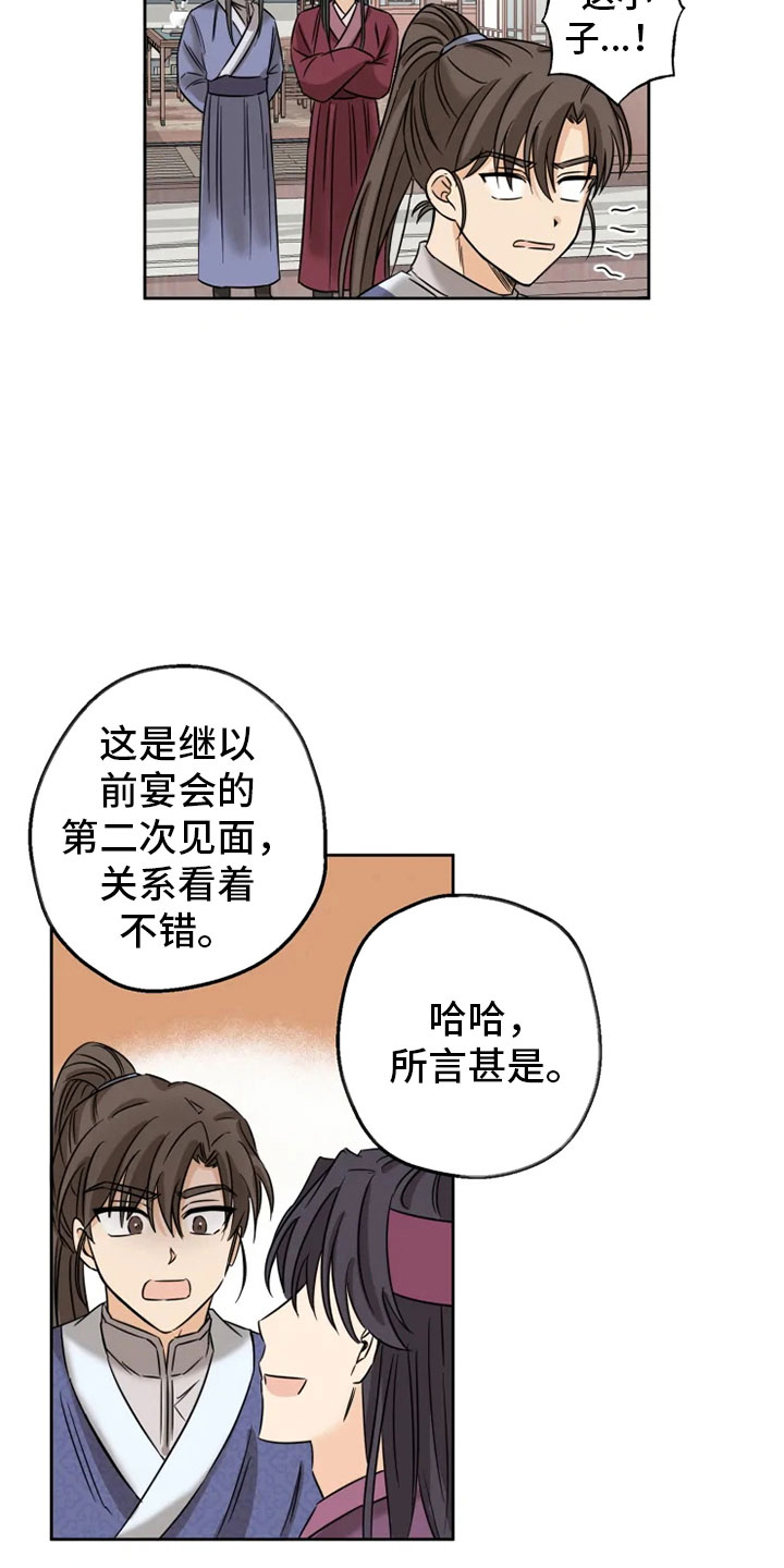 第3话 第20页