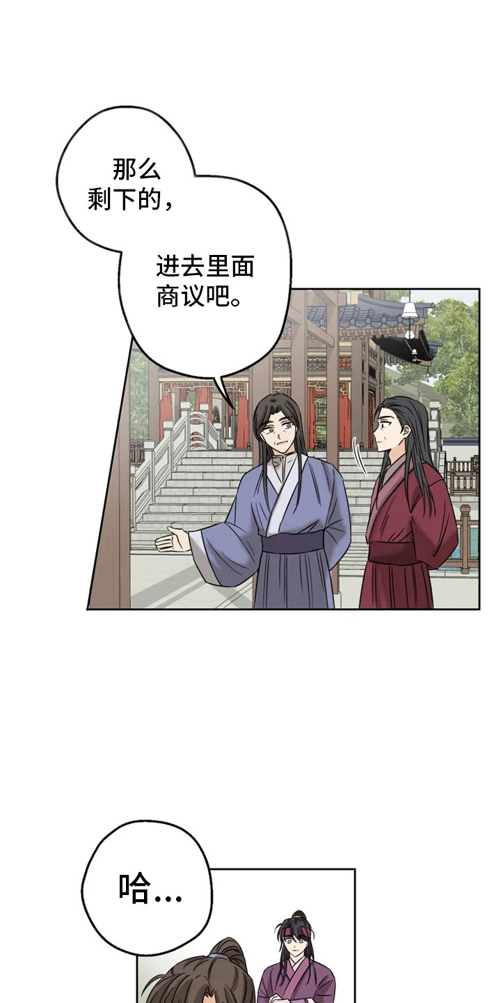 第3话 第21页