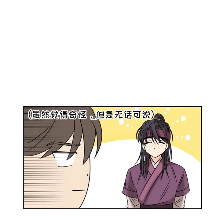 第3话 第7页
