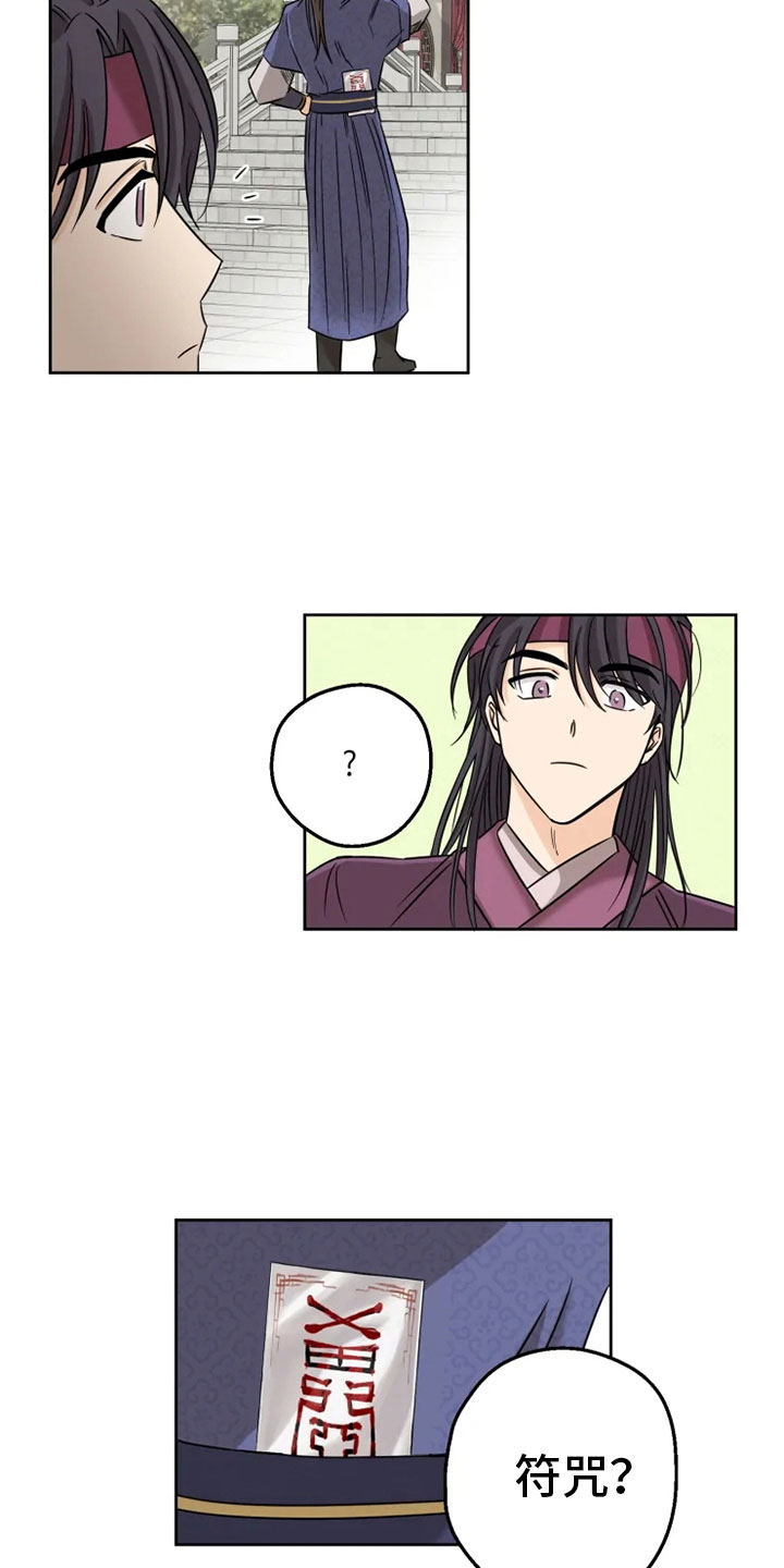 第3话 第23页