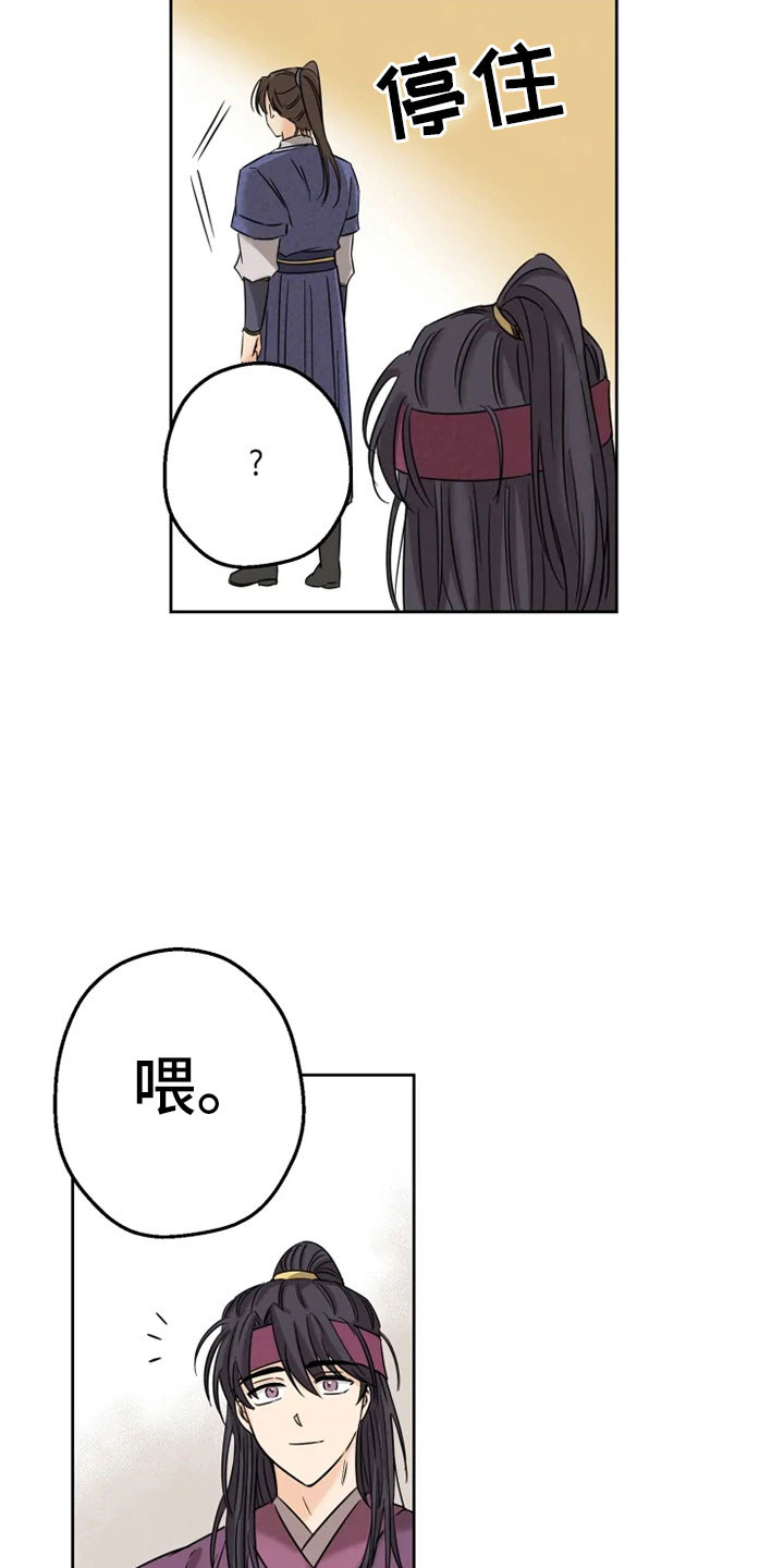 第3话 第4页