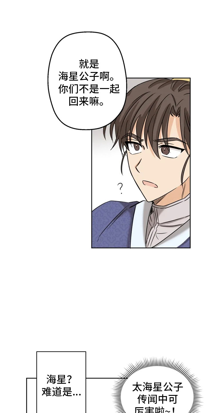 第3话 第16页