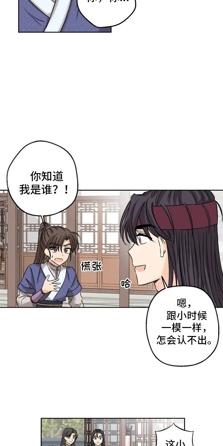 第3话 第19页