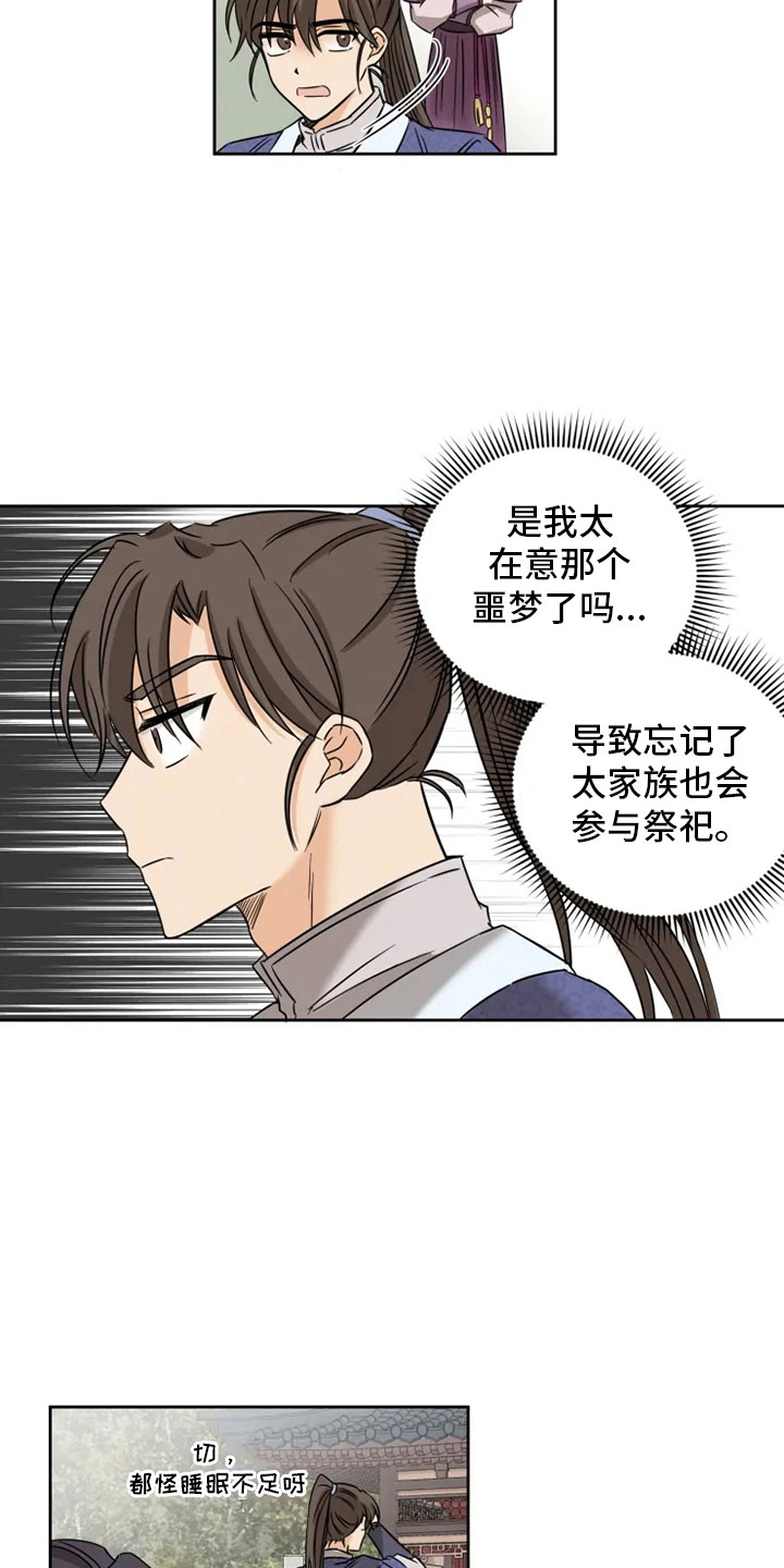 第3话 第22页