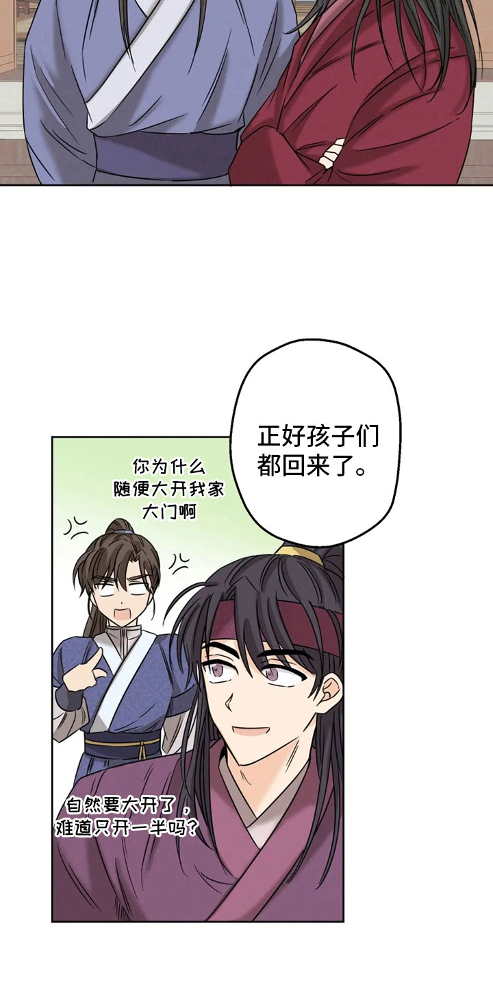 第3话 第13页
