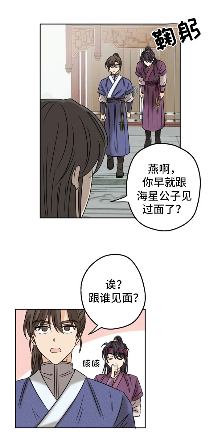 第3话 第15页