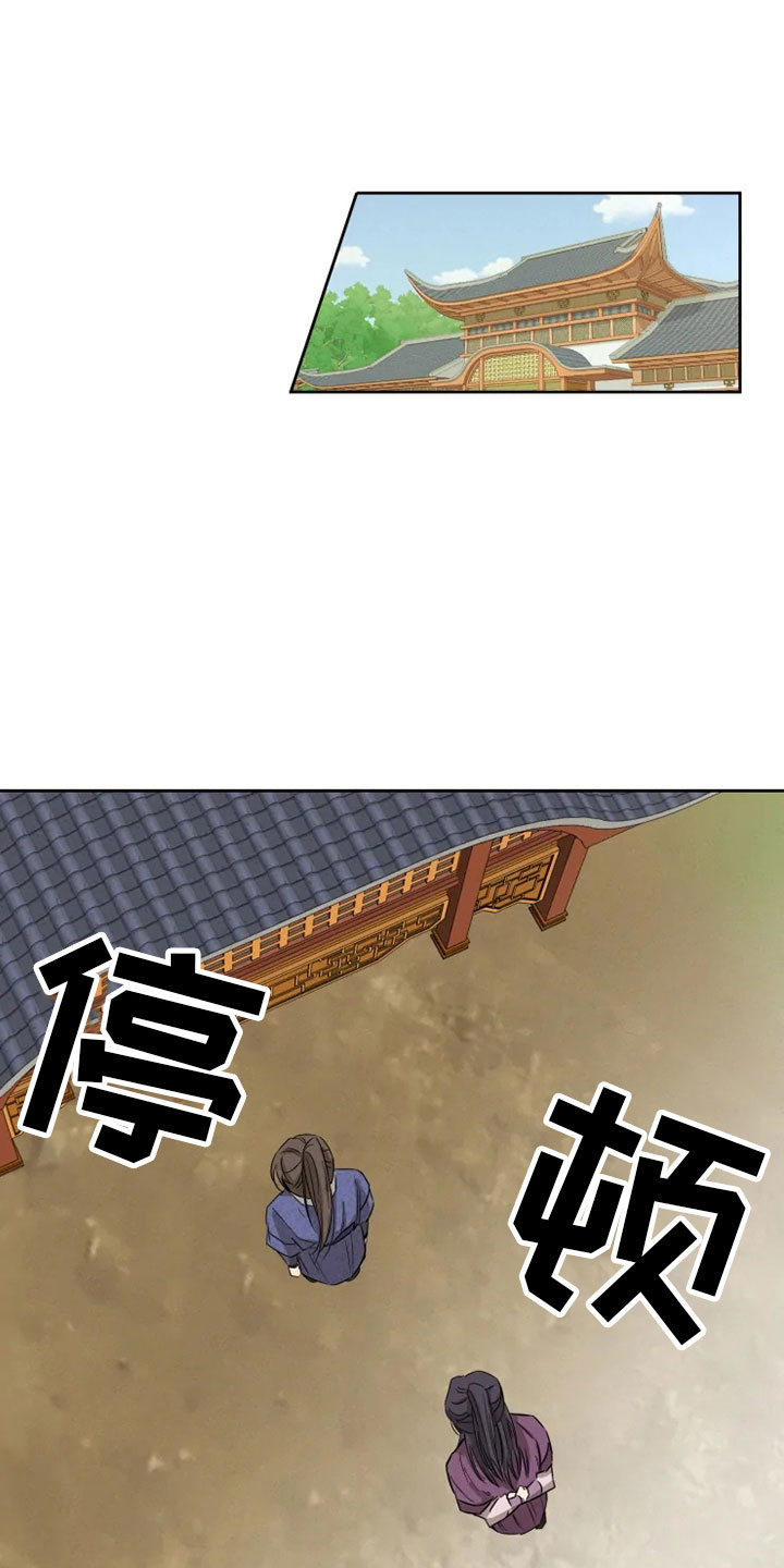第3话 第8页