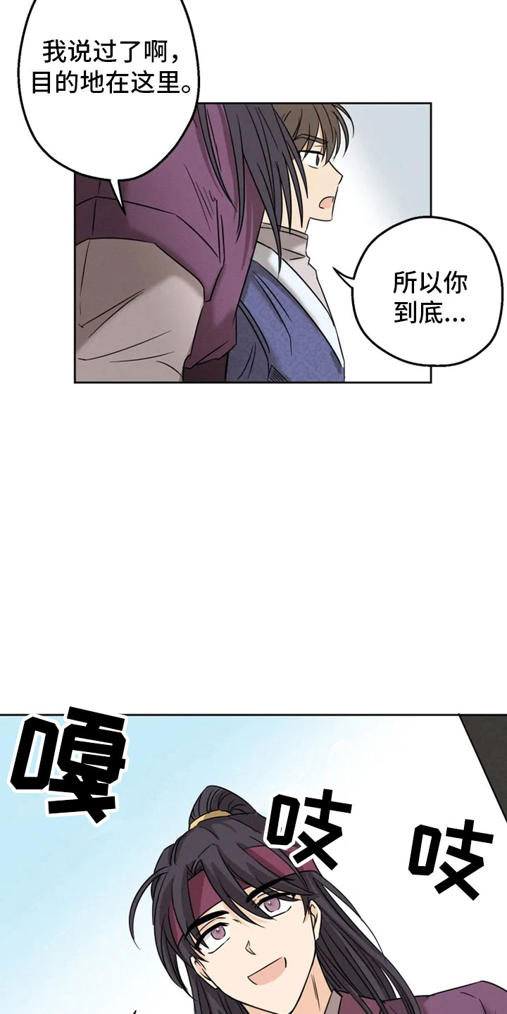 第3话 第11页