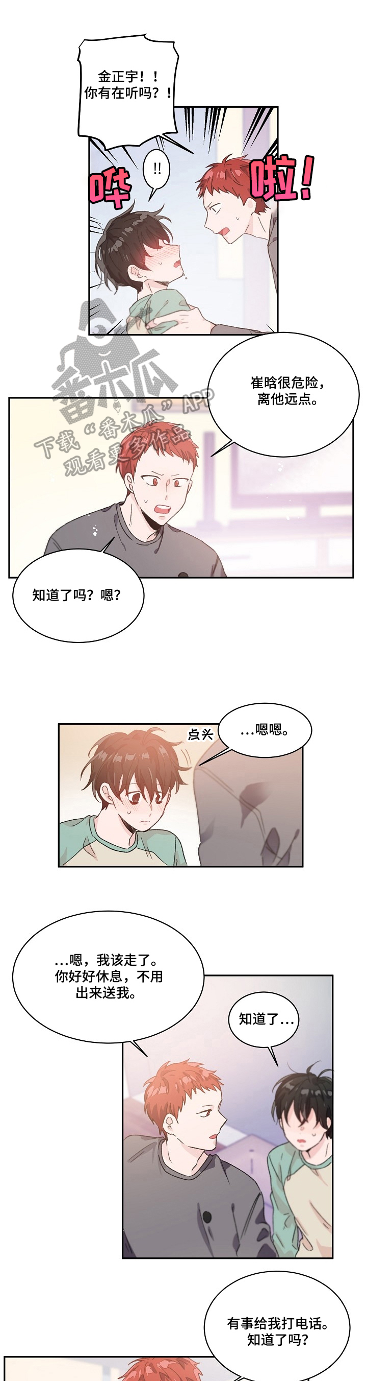 第27话0