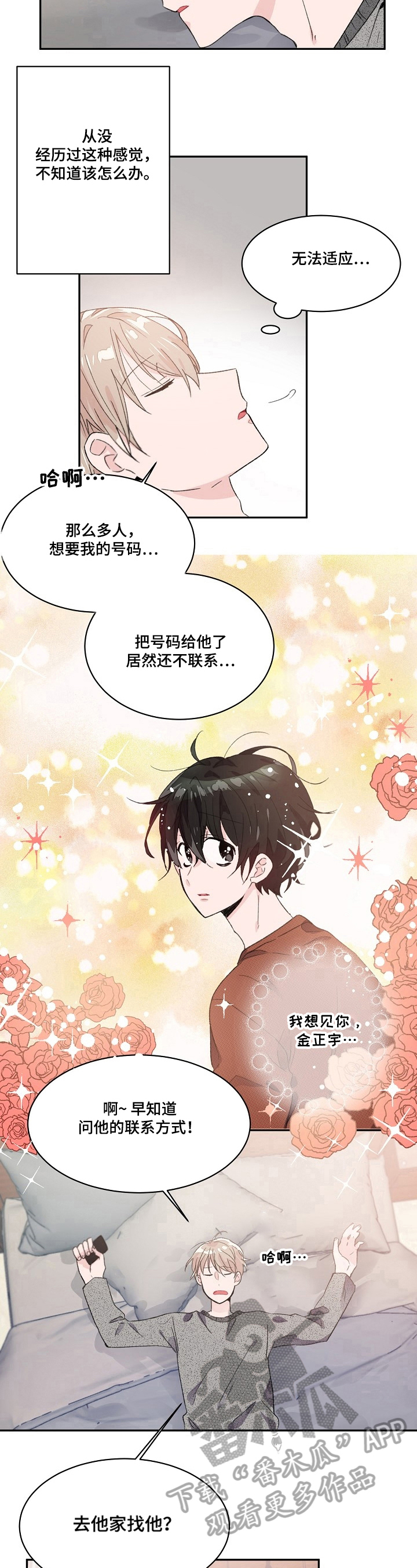 第27话7
