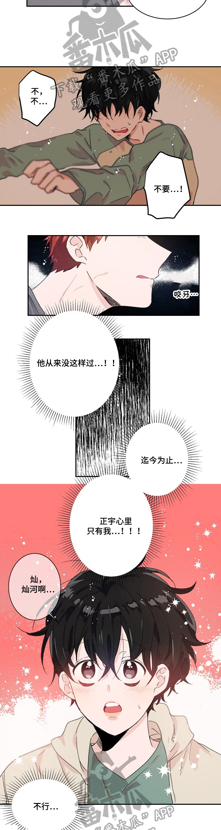 第27话4