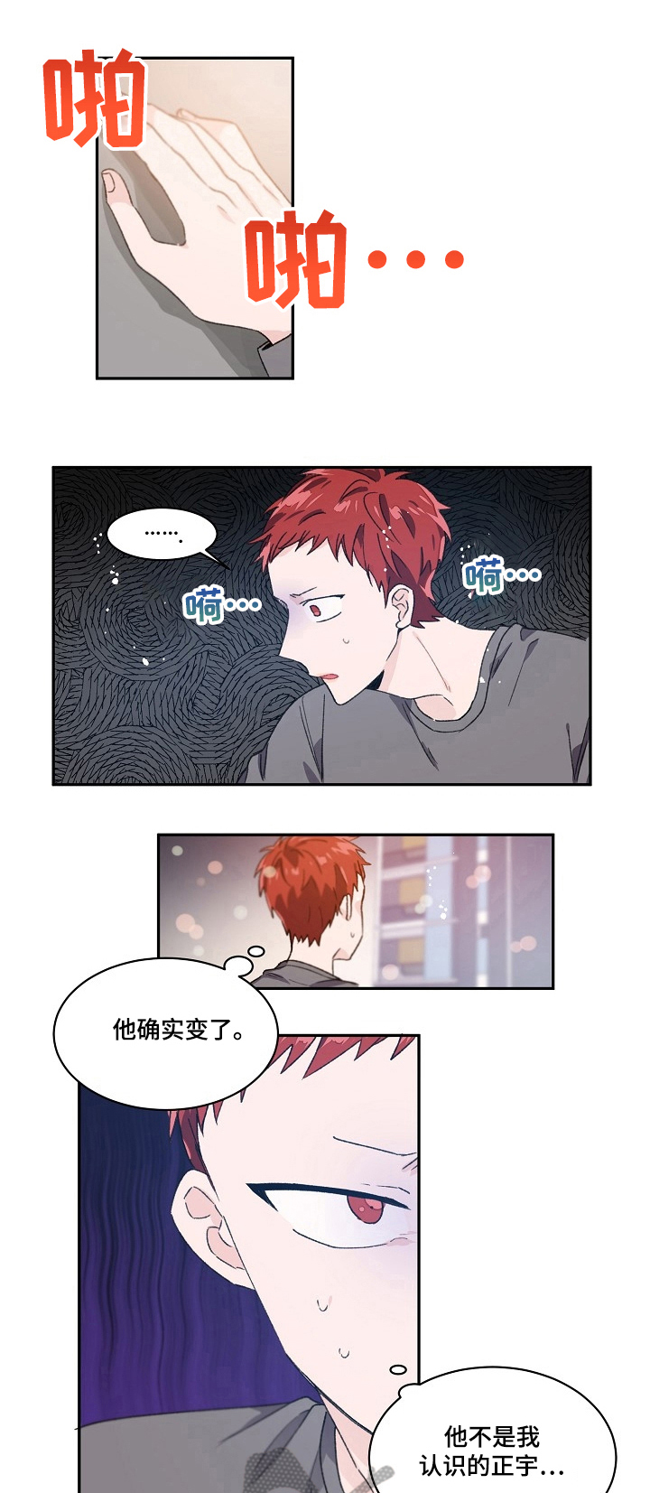 第27话3