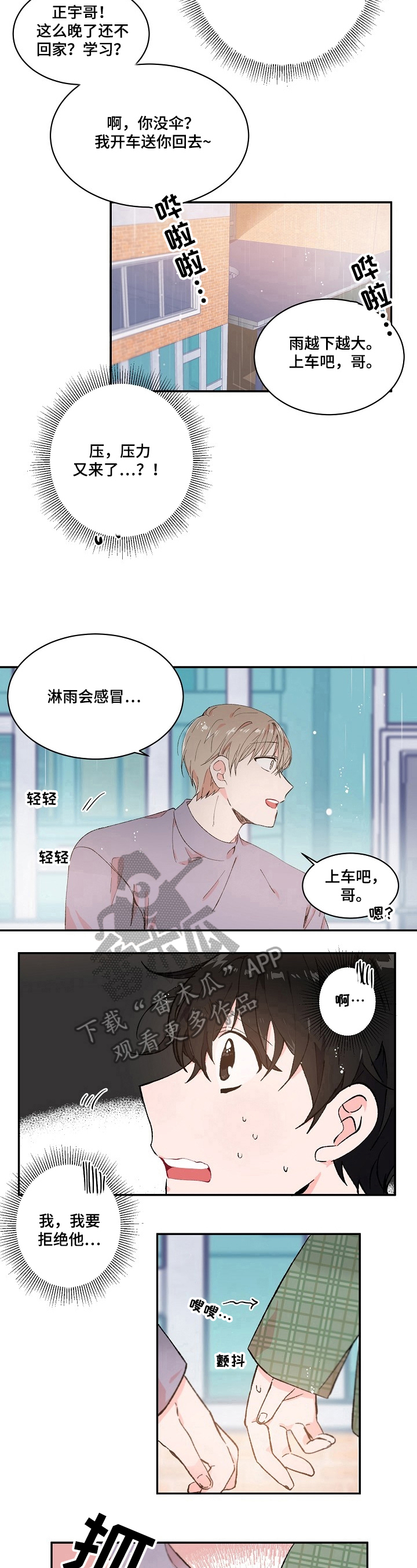 第12话6