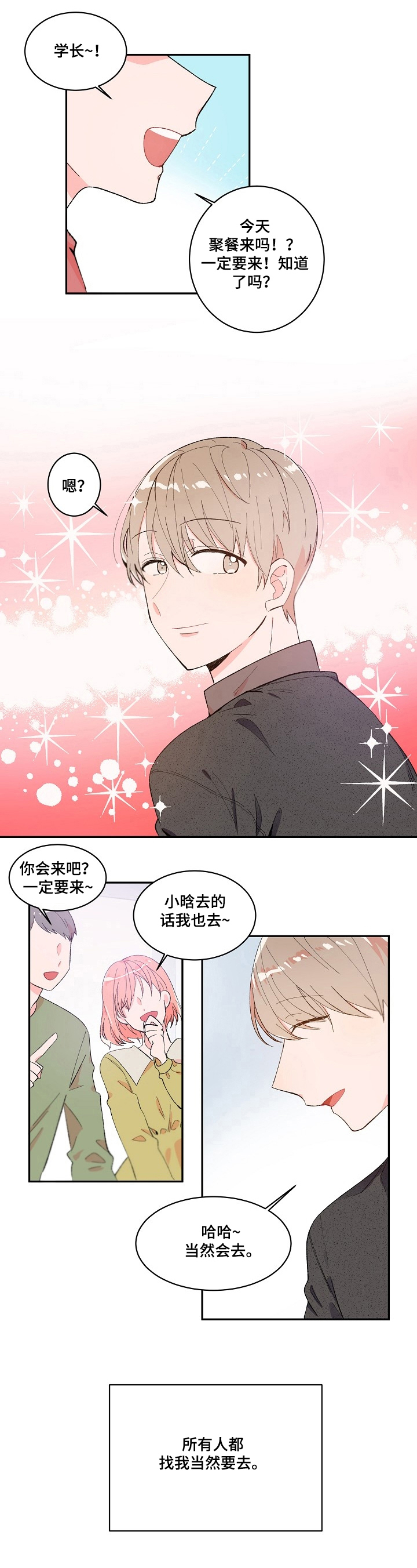 第3话4
