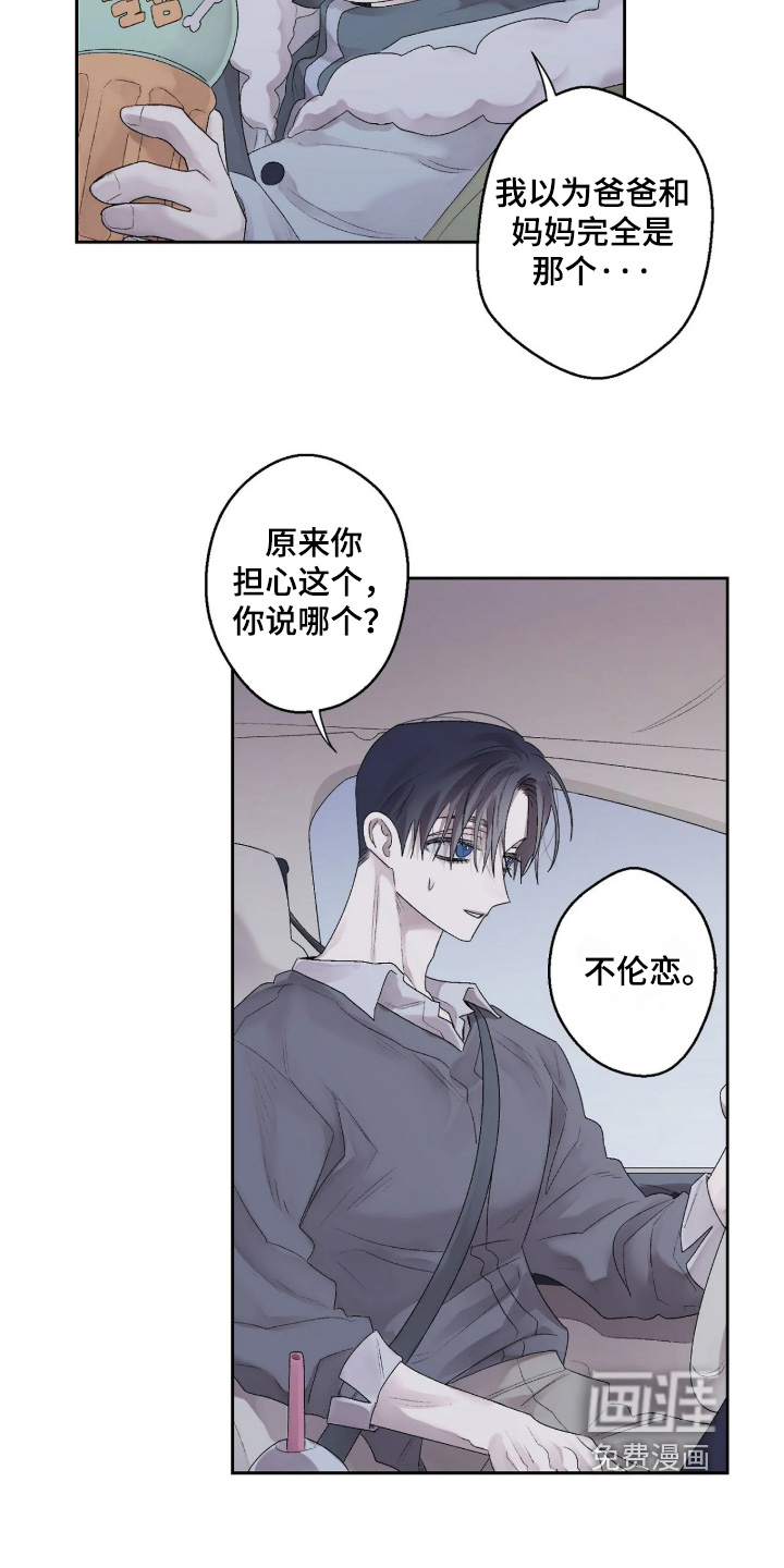 第42话 第12页
