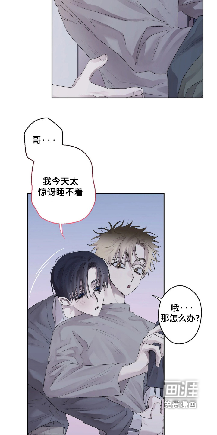 第42话 第16页