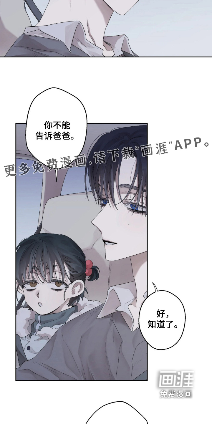 第42话 第2页
