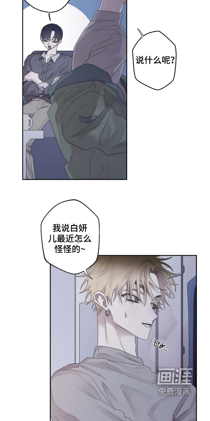 第42话 第15页