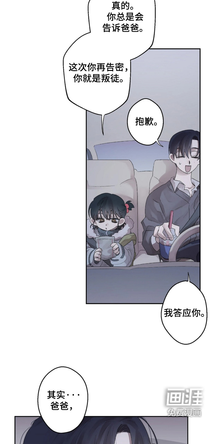 第42话 第3页