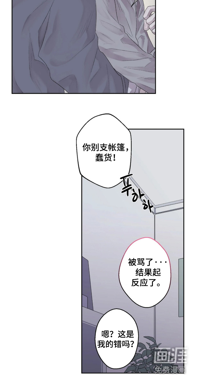 第42话 第20页