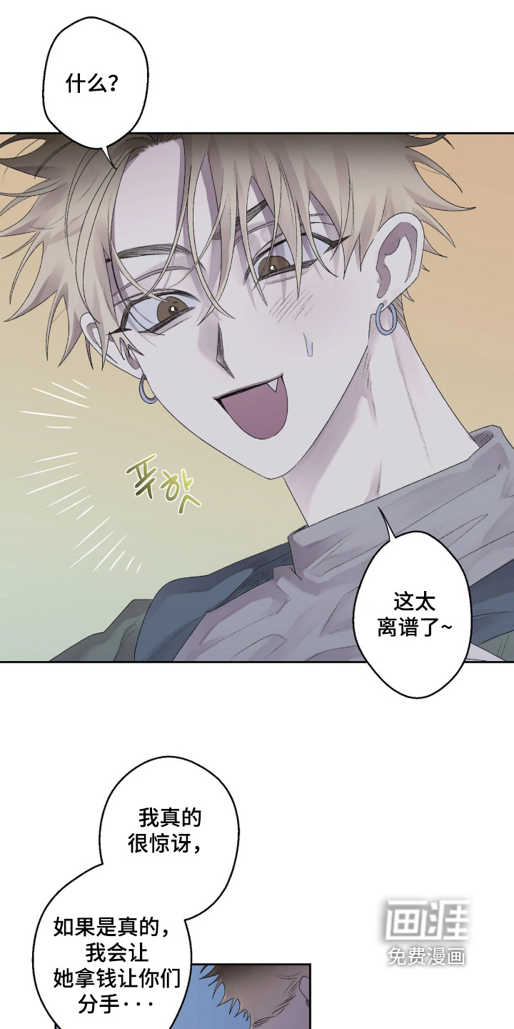 第42话 第14页