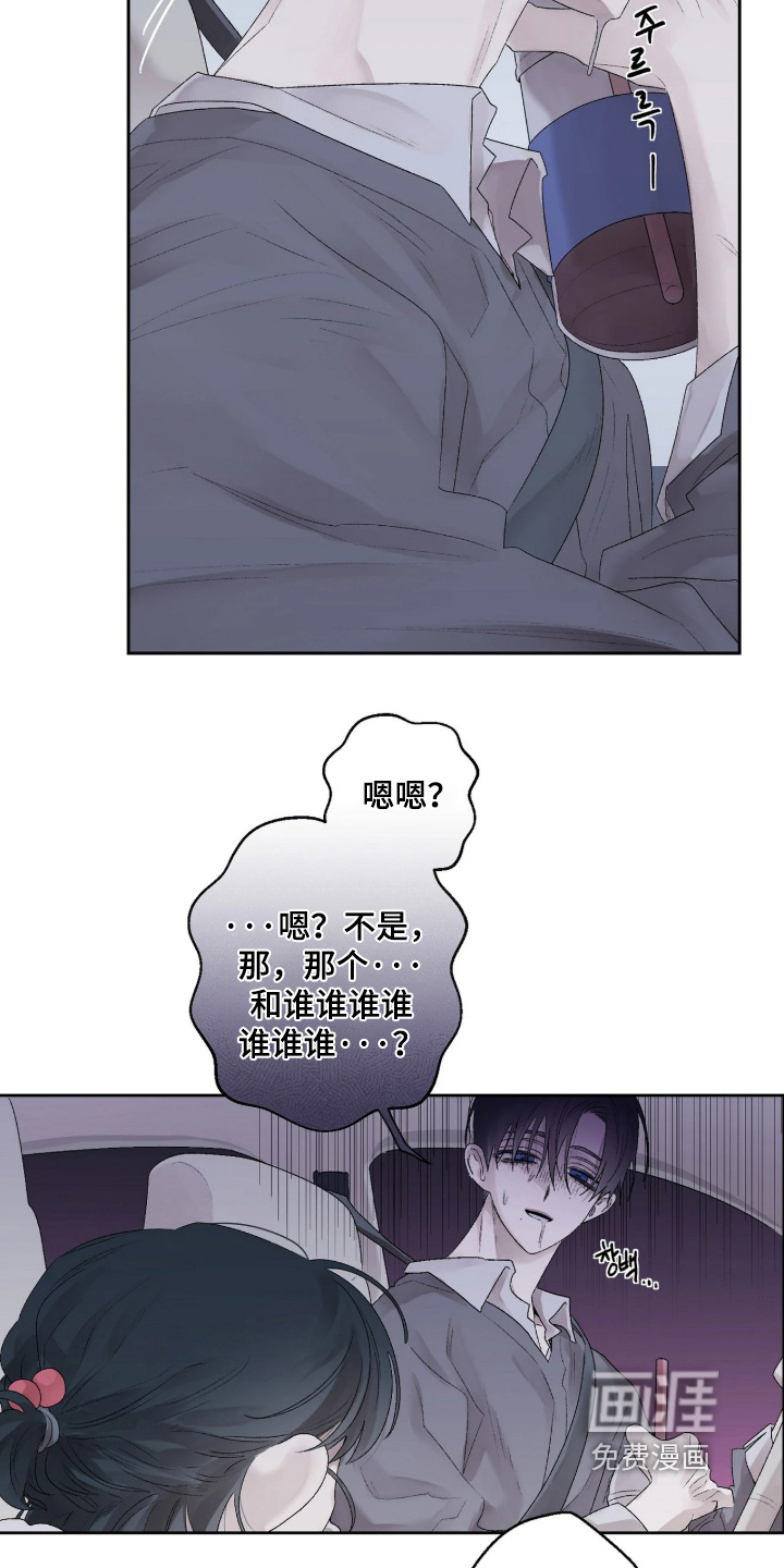 第42话 第5页