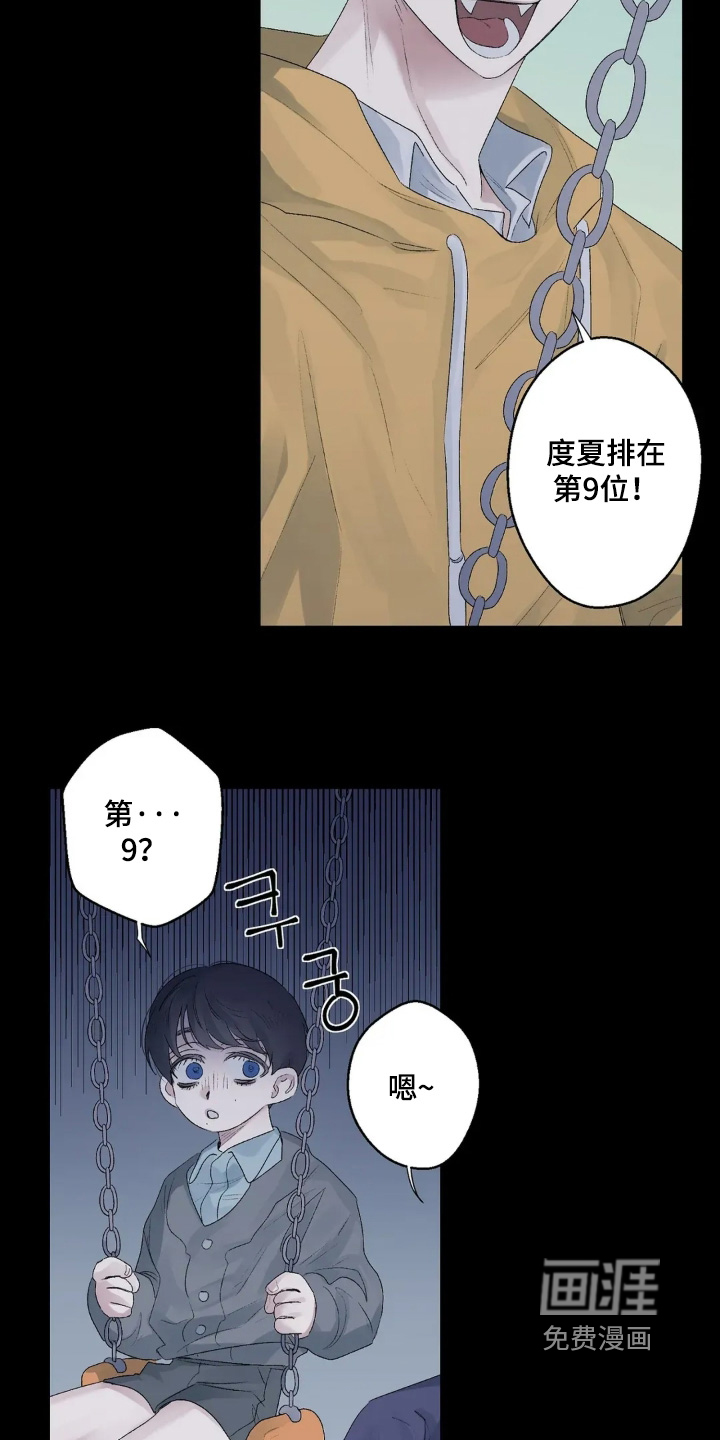 第40话 第15页