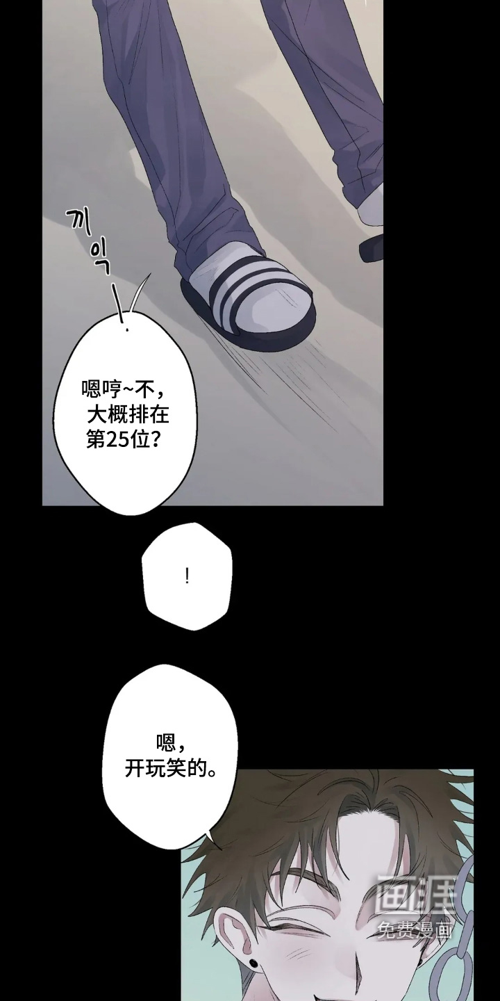 第40话 第14页