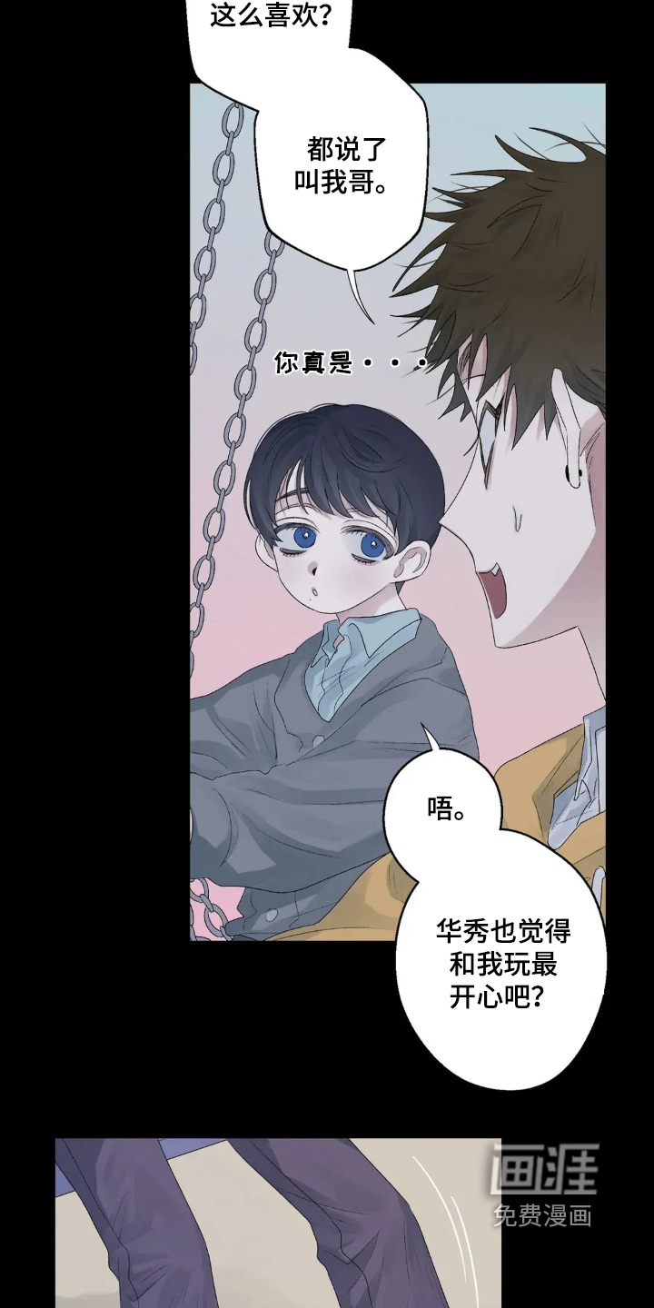 第40话 第13页