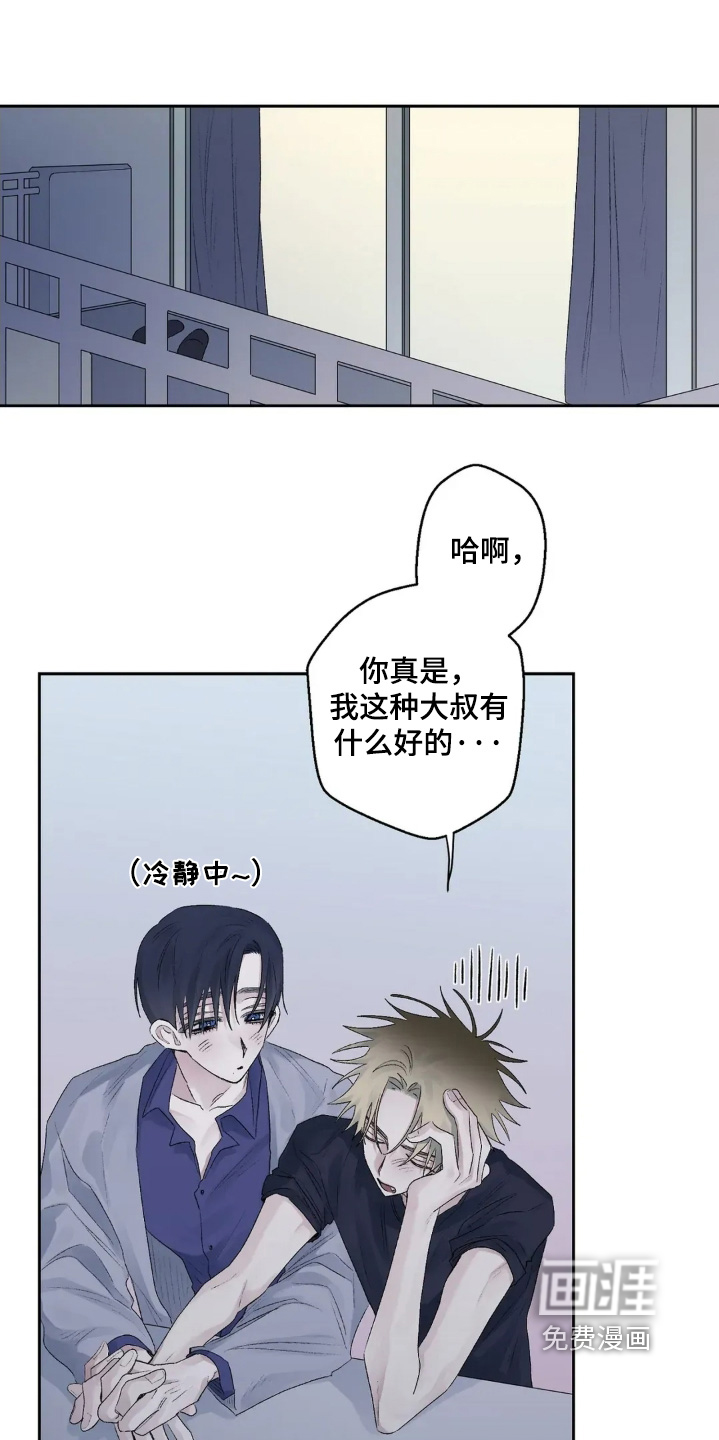 第39话 第6页