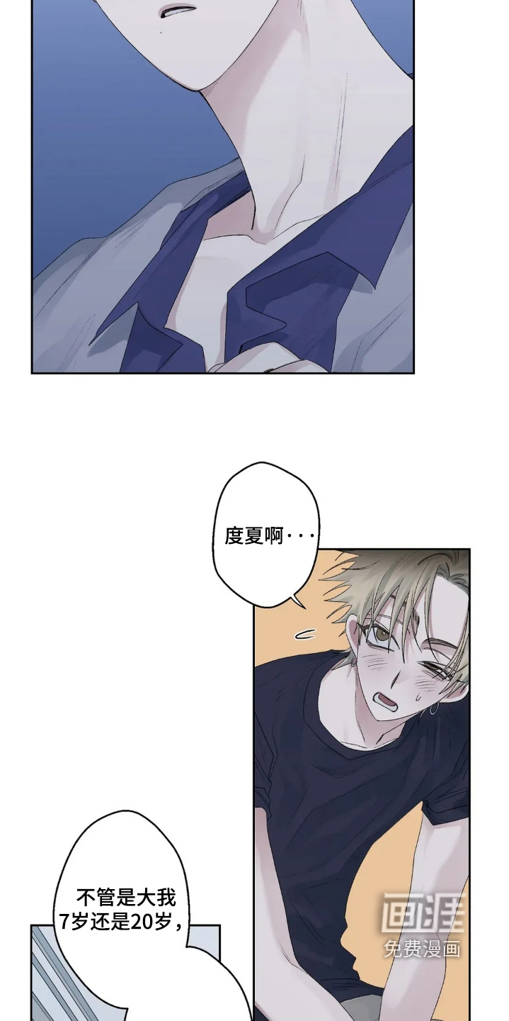 第39话 第11页