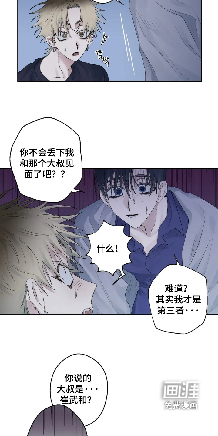 第39话 第3页