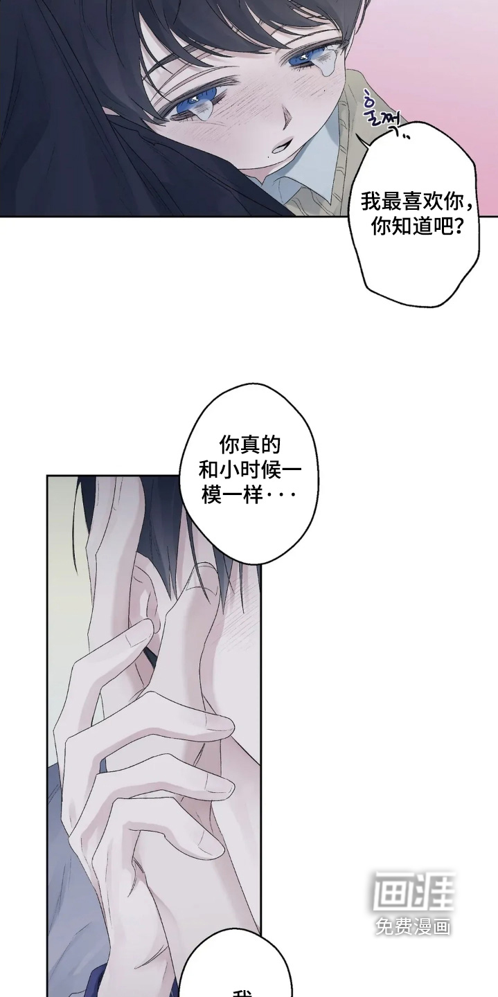 第39话 第21页