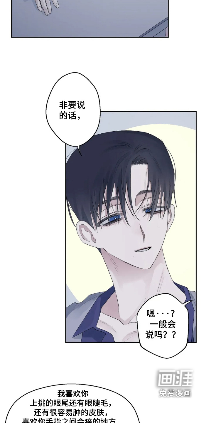 第39话 第7页