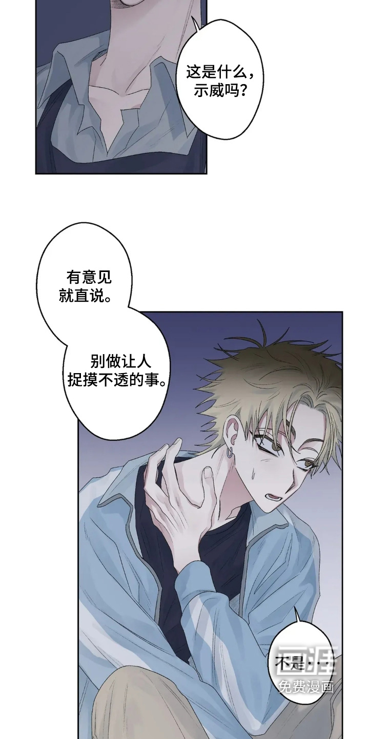 第36话 第5页