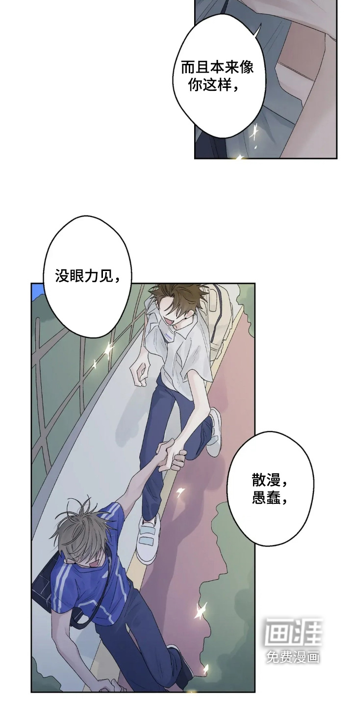 第36话 第14页