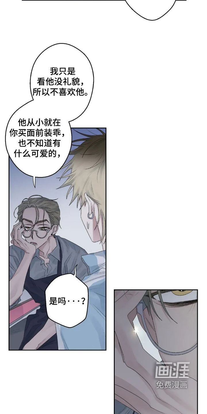 第36话 第13页